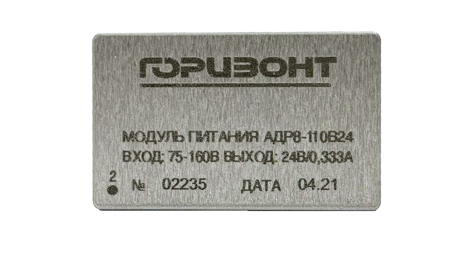 Модуль питания АДР 3/5/8