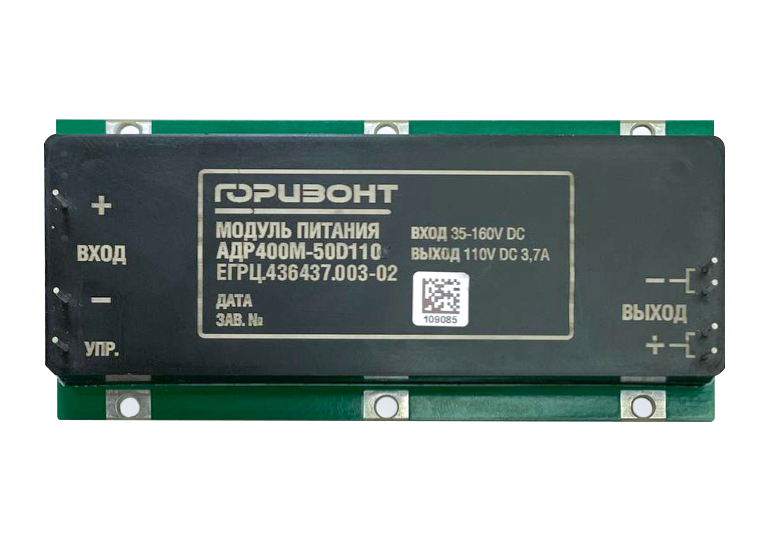 Модуль питания АДР400(350) Модуль питания АДР400(350)